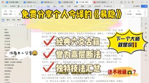 《易隐》壬淙子今译经典古籍之《易隐》完整版